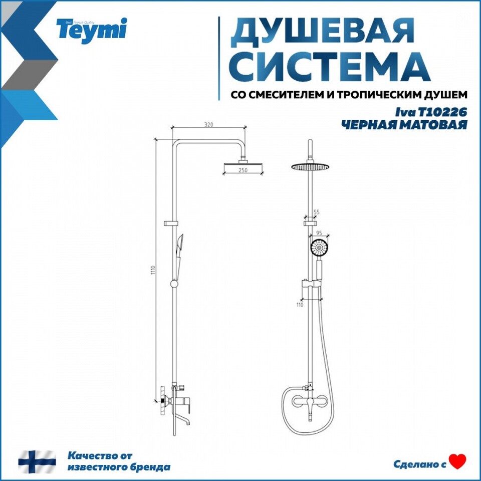 Фото №12  Teymi Душевая система Iva со смесителем и тропическим душем, черная матовая T10226