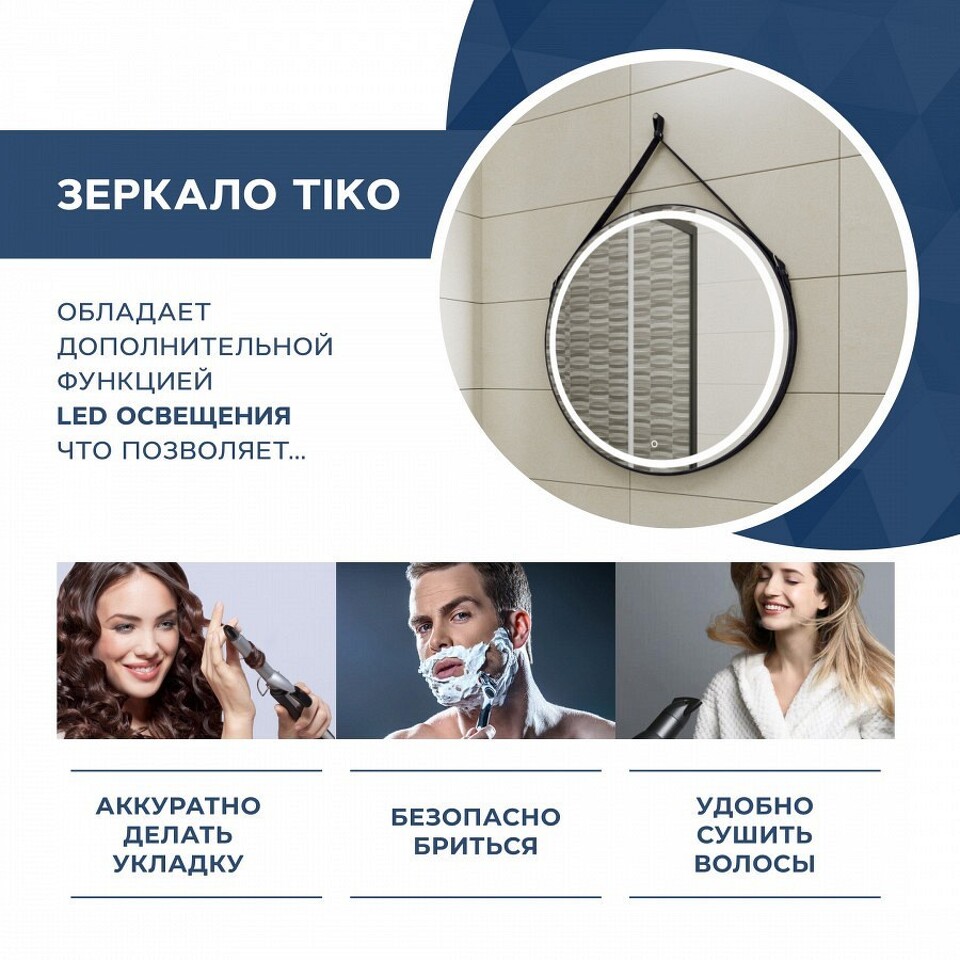 Фото №10  Teymi Зеркало Tiko D80 с LED, сенсор, черный кожаный ремень T20904S