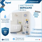 Превью фото №2  Teymi Зеркало Solli Oreol Pro 80х80, LED подсветка, сенсор