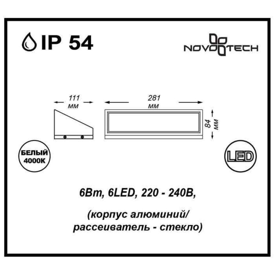 Фото №2  NOVOTECH 357225 STREET NT15 740 черный Ландшафтный светильник IP54 LED 4000К 6W 220V SUBMARINE