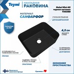 Превью фото №2  Раковина Teymi Раковина Helmi Mini 40, накладная, Черная Матовая T50288
