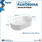 Превью фото №10  Раковина Teymi Раковина Martta 50 накладная, белая T52101