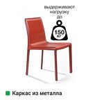 Превью фото №7  Top concept Стул Барри, кожа ретро-красный
