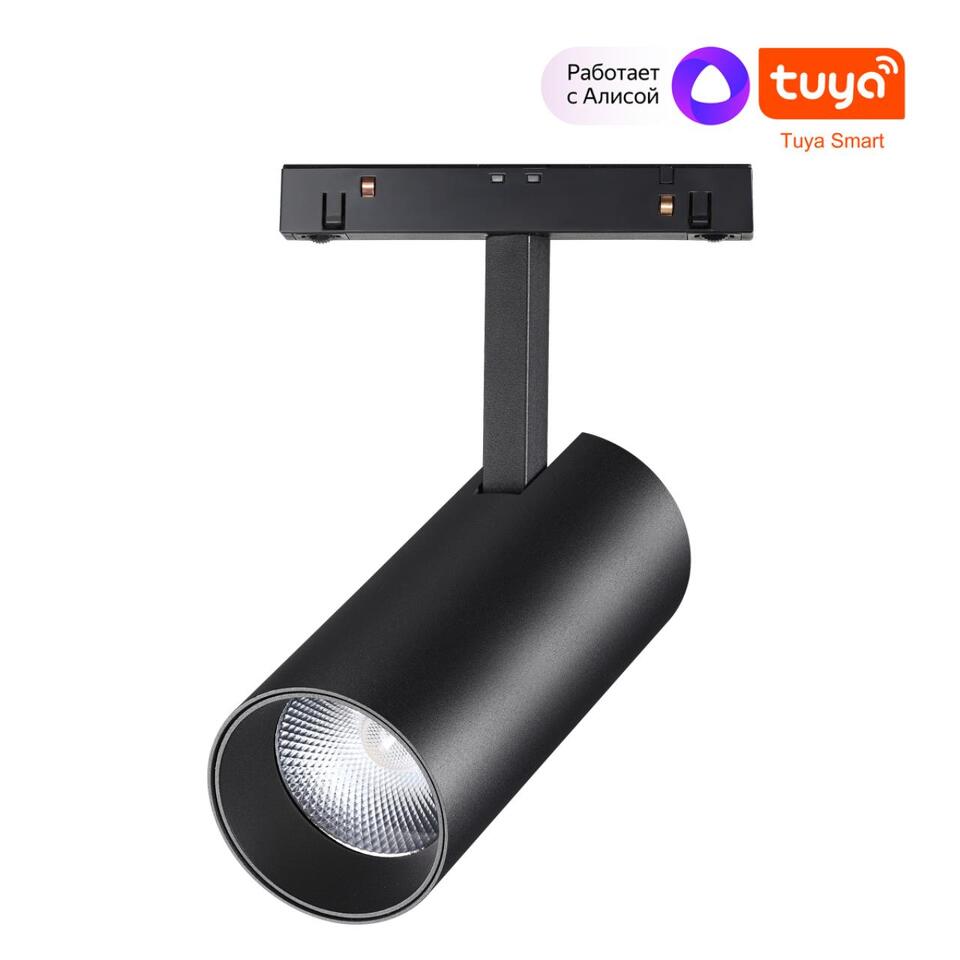 Фото №6  NOVOTECH 359498 SHINO NT24 136 черный Трековый низковольт. св-к диммир. со сменой цв.температуры, пульт ДУ/Tuya Smart Life IP20 LED 20W 48V 3000-6500K FLUM