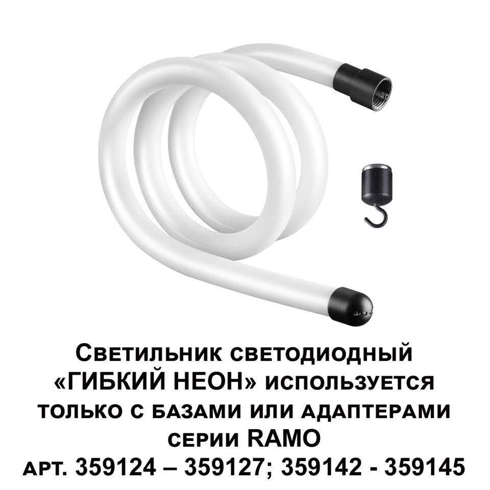 Фото №5  Подвесной светильник NOVOTECH 359128 KONST NT23 068 черный Светильник светодиодный IP20 LED 3000K 14W 170-265V 1400Лм RAMO