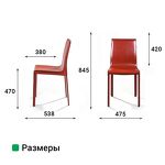 Превью фото №9  Top concept Стул Барри, кожа ретро-красный