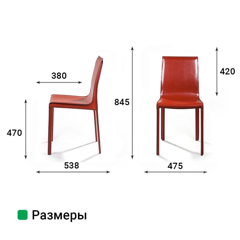 Фото №12  Top concept Стул Барри, кожа ретро-красный