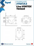 Превью фото №28  Унитаз Teymi Унитаз подвесной Lina VORTEX безободковый, сиденье Дюропласт микролифт T40110