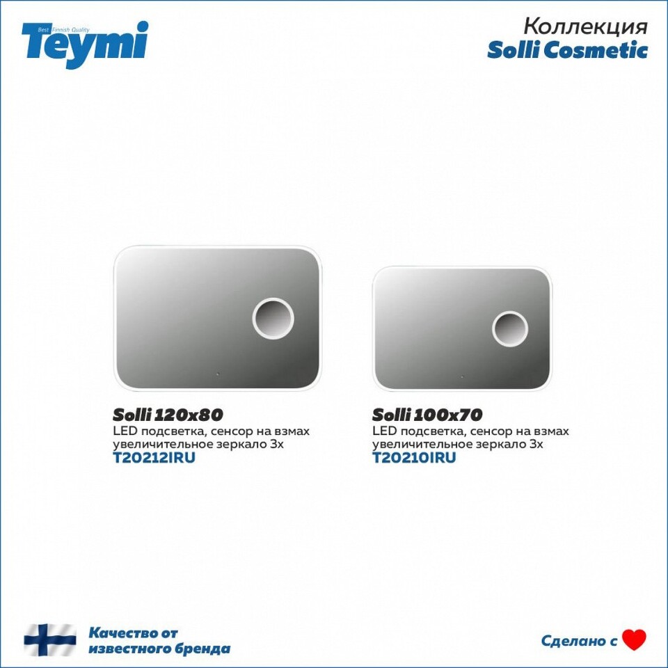 Фото №15  Teymi Зеркало Solli 100х70, LED, сенсор на взмах, увеличительное зеркало 3х T20210IRU