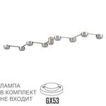 Превью фото №1  Люстра LUMION 8116/8C COMFI LN26 250 никель, металл Люстра потолочная LED GX53 8*7W 220V SANATA