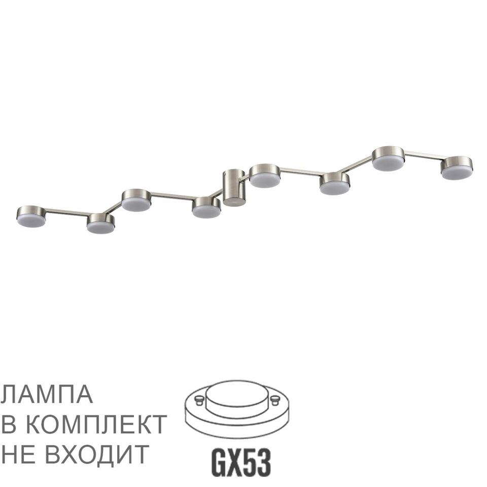 Фото №6  Люстра LUMION 8116/8C COMFI LN26 250 никель, металл Люстра потолочная LED GX53 8*7W 220V SANATA