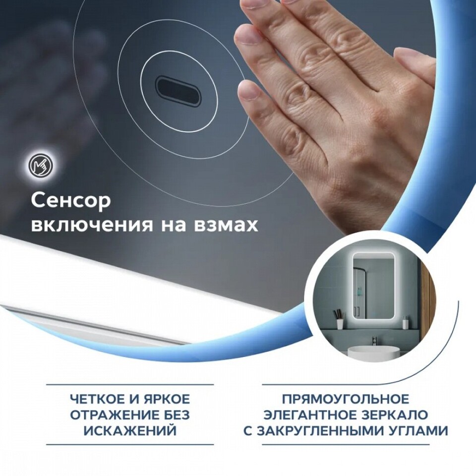 Фото №11  Teymi Зеркало Solli 50х80, LED подсветка, сенсор на взмах T20202IR
