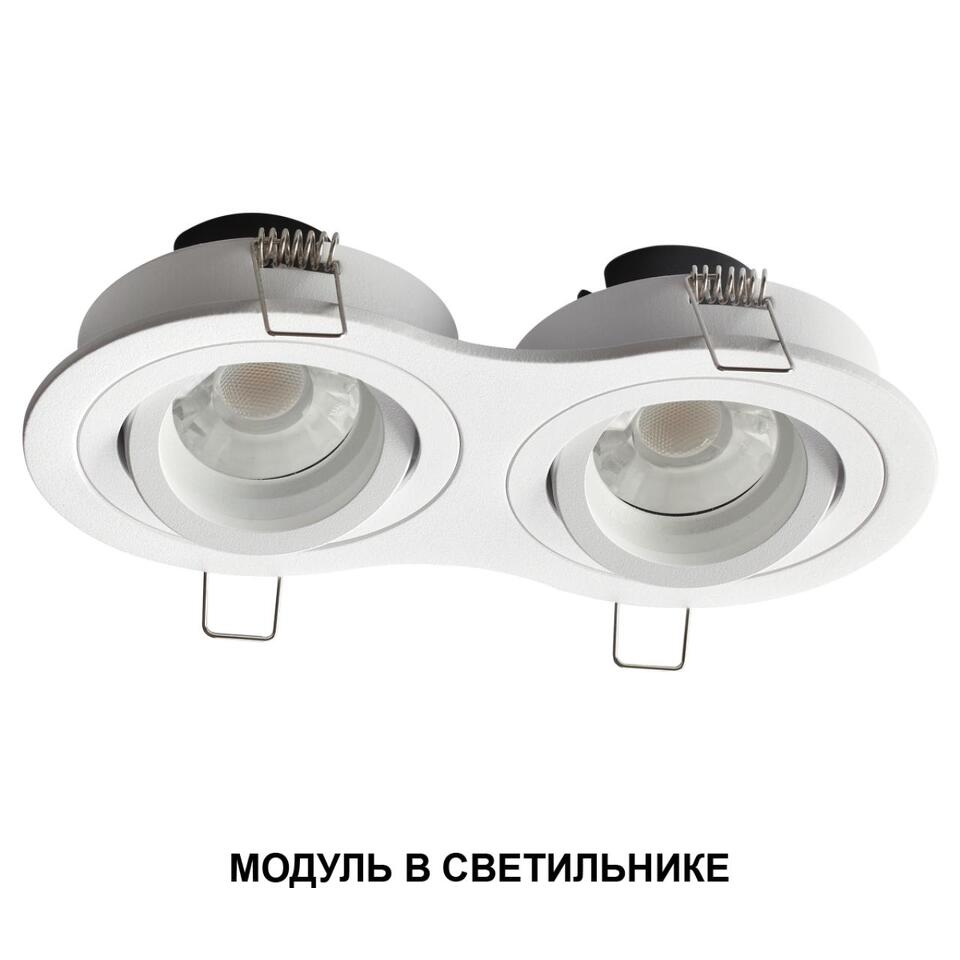 Фото №7  Лампочка NOVOTECH 359821 DIOD NT25 492 белый Модуль светодиодный с переключ. цв. температуры и мощности IP20 LED 6/8/10W 180-265V 2700К\3200К\4000К MOD