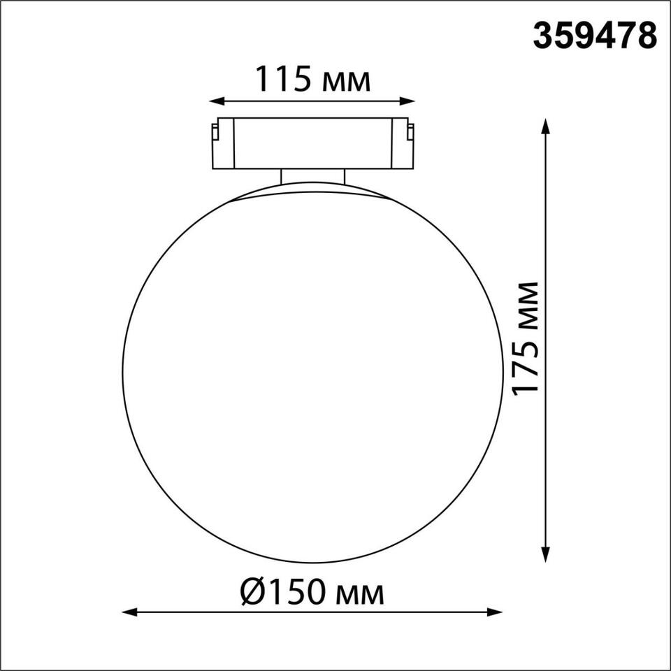 Фото №8  NOVOTECH 359478 SHINO NT24 110 черный Трековый смарт-светильник для низковольтного шинопровода с двумя режимами работы IP20 LED 6W 24V 3000-6000K EASY