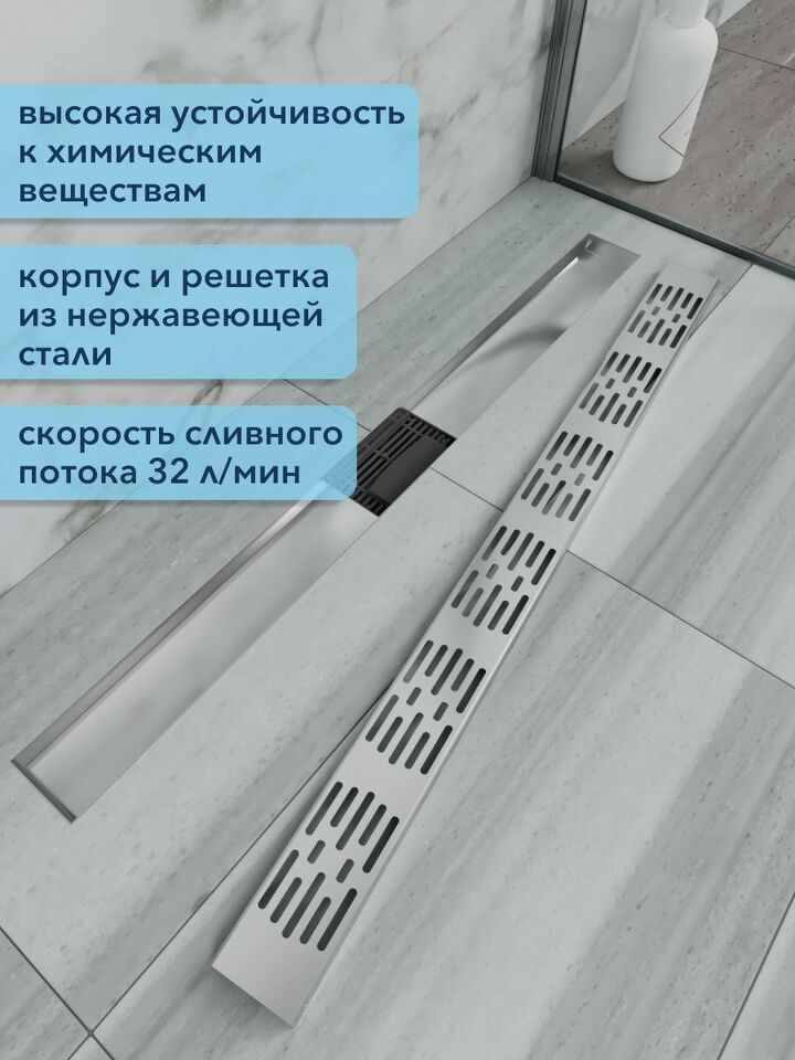Фото №4  Watersense Jessie 10х80 c решеткой нержавеющая сталь