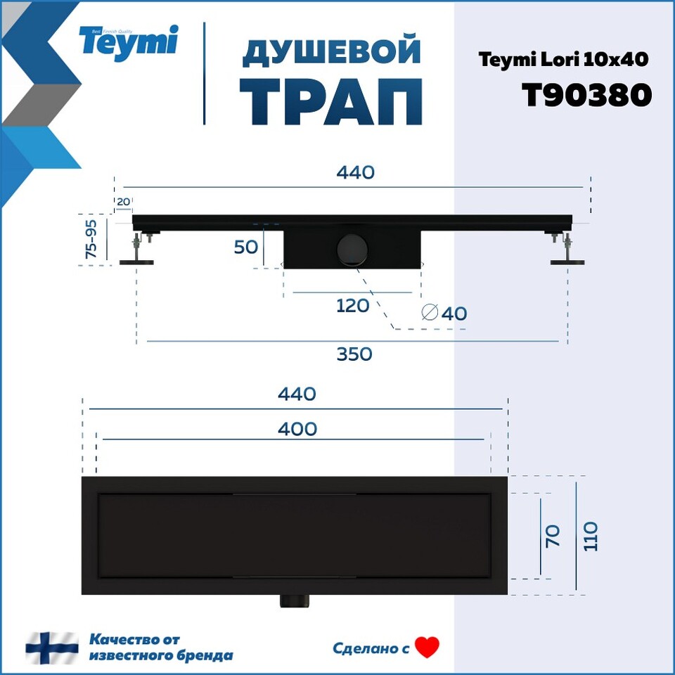 Фото №20  Teymi Душевой трап Lori под плитку, с гидрозатвором, горизонтальный выпуск 10х40, черный T90380