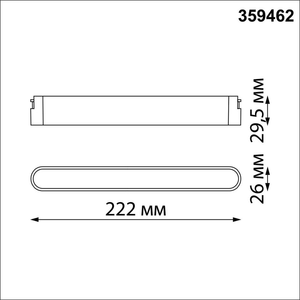 Фото №8  NOVOTECH 359462 SHINO NT24 099 черный Трековый смарт-светильник для низковольтного шинопровода с двумя режимами работы IP20 LED 12W 24V 3000-6000K EASY