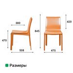Превью фото №9  Top concept Стул Барри, кожа camel
