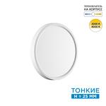 Превью фото №1  Подвесной светильник SONEX 7659/18L MITRA LED SN 551 Светильник пластик/белый LED 18Вт 3000/4000K D230 IP40 ALFA WHITE