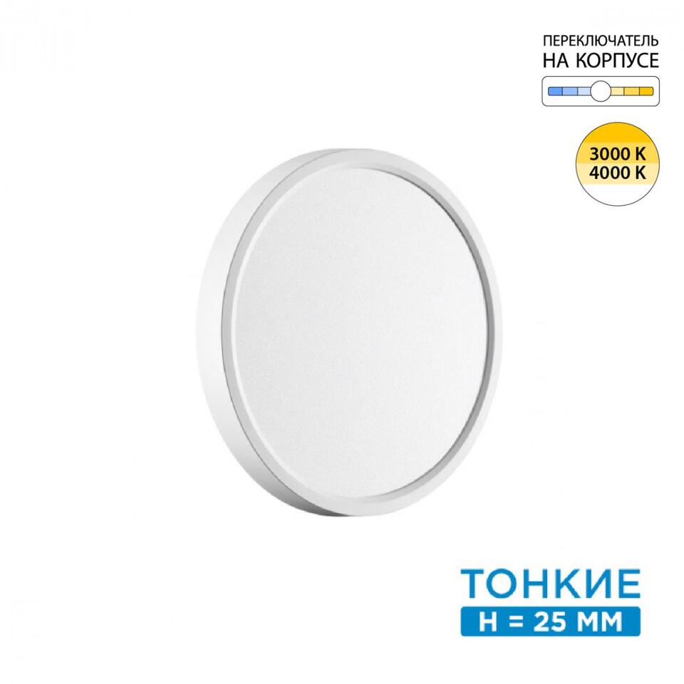 Фото №12  Подвесной светильник SONEX 7659/18L MITRA LED SN 551 Светильник пластик/белый LED 18Вт 3000/4000K D230 IP40 ALFA WHITE