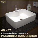 Превью фото №1  Раковина Teymi РАКОВИНА HELMI S 48 НАКЛАДНАЯ С ПОЛОЧКОЙ ПОД СМЕСИТЕЛЬ, БЕЛАЯ T50310