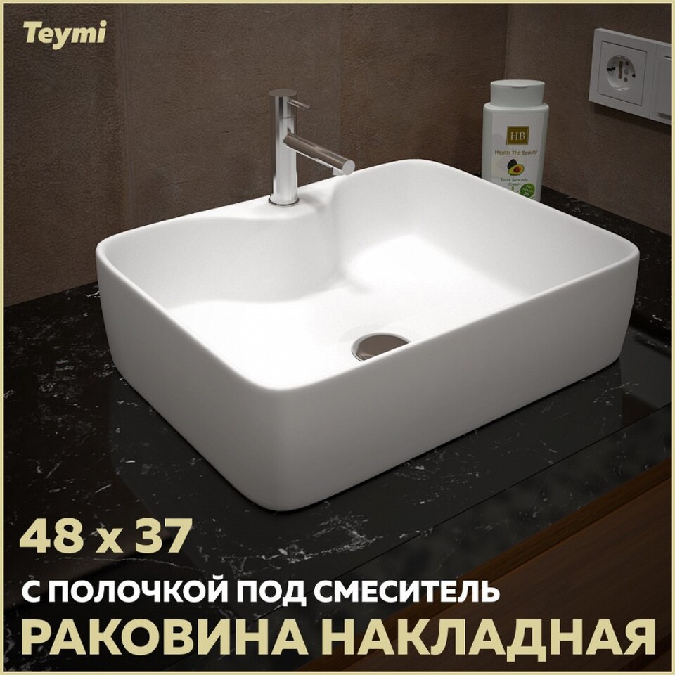 Фото №14  Раковина Teymi РАКОВИНА HELMI S 48 НАКЛАДНАЯ С ПОЛОЧКОЙ ПОД СМЕСИТЕЛЬ, БЕЛАЯ T50310