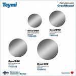 Превью фото №15  Teymi Зеркало Oreol D70, LED подсветка, сенсор T20241S