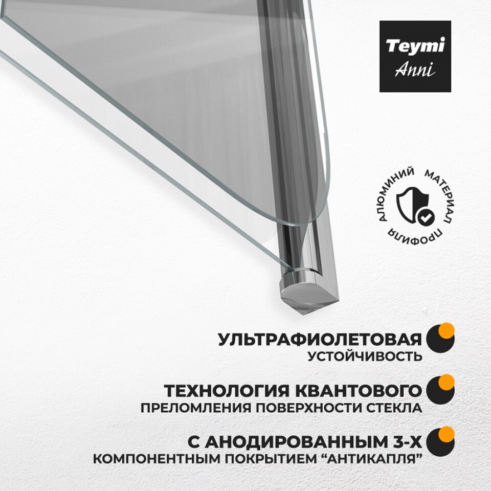 Фото №13  Teymi Шторка на ванну Anni 100х140, прозрачное стекло,профиль- хром T00279