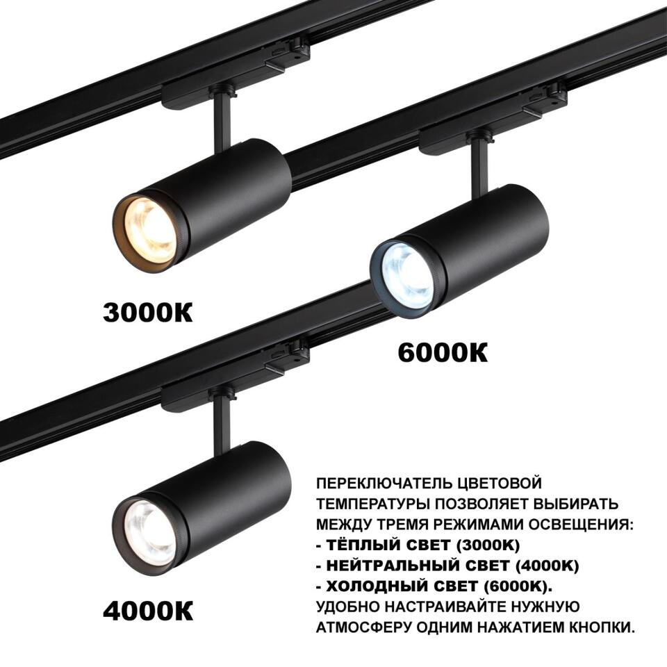 Фото №7  NOVOTECH 359584 PORT NT25 000 черный Светильник трехфазный трековый светодиод. с переключ. цв. темпер. и мощности IP20 LED 30-35-40W 220-240V 3000К\4000К\5700К NAIL