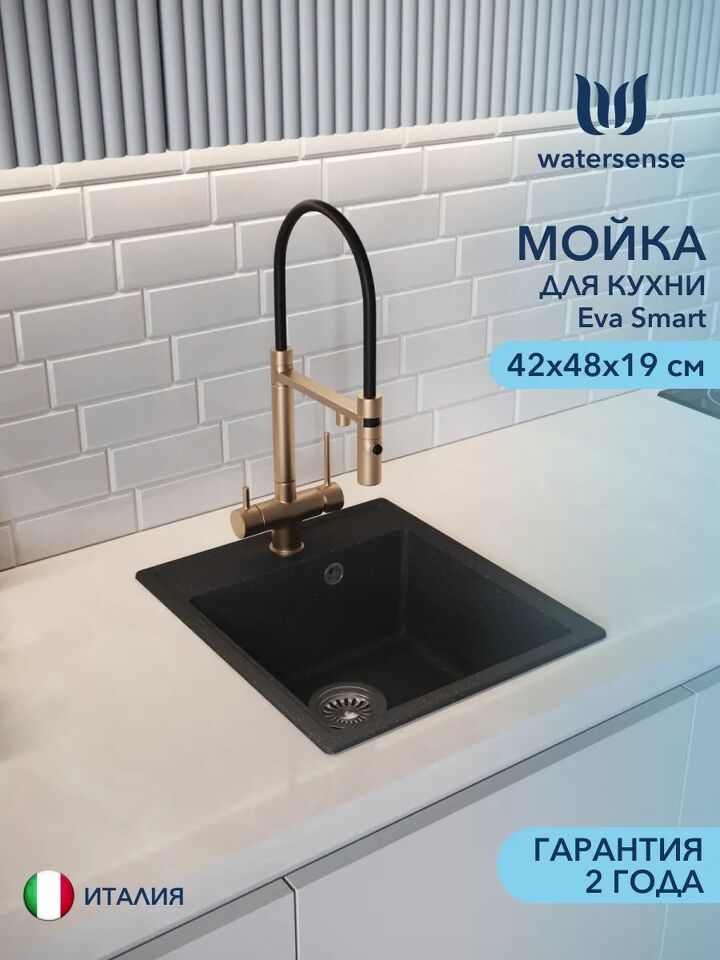 Фото №4  Watersense Eva Smart