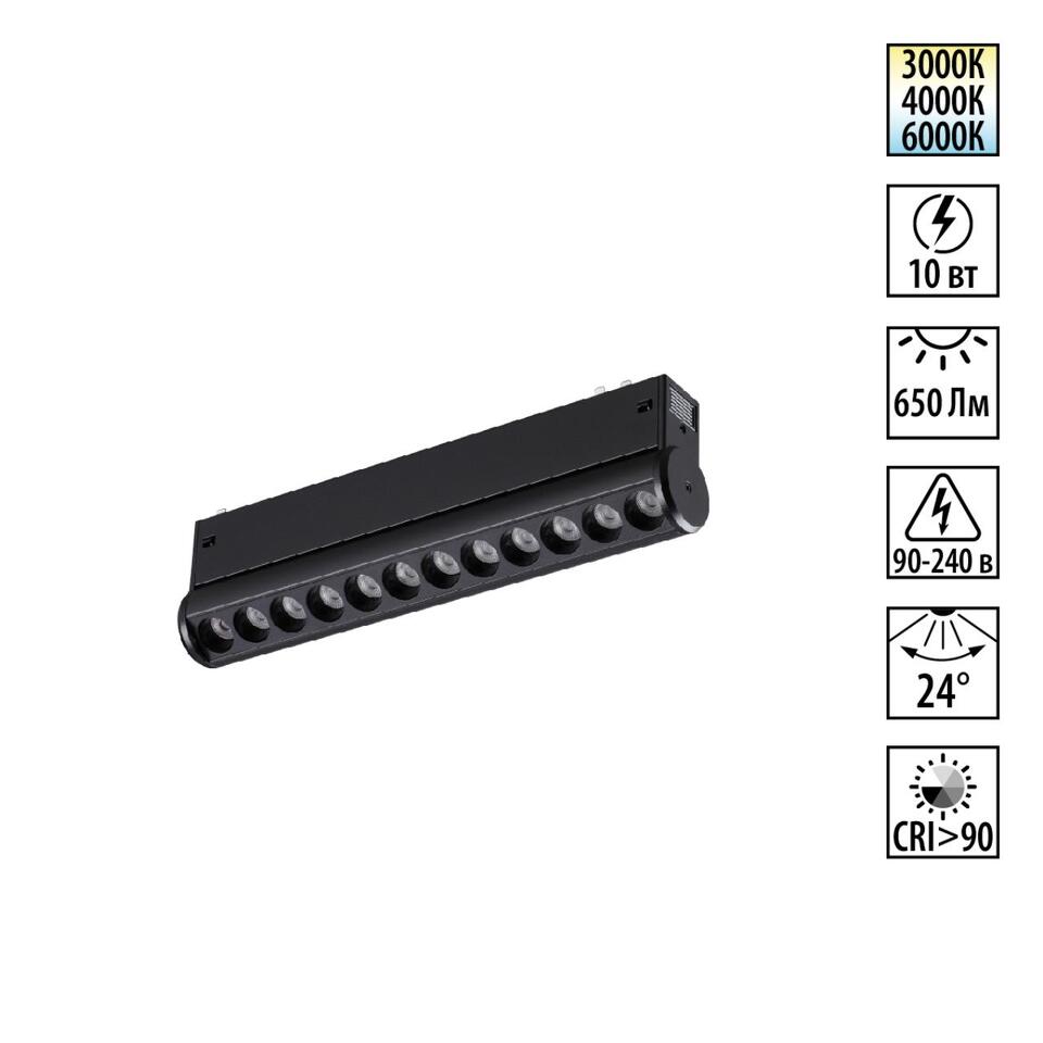 Фото №8  NOVOTECH 359946 PORT NT25 214 черный Трековый светильник с переключ. цв. темпер. IP20 LED 3000К\4000К\6000К 10W 90-240V VECTOR