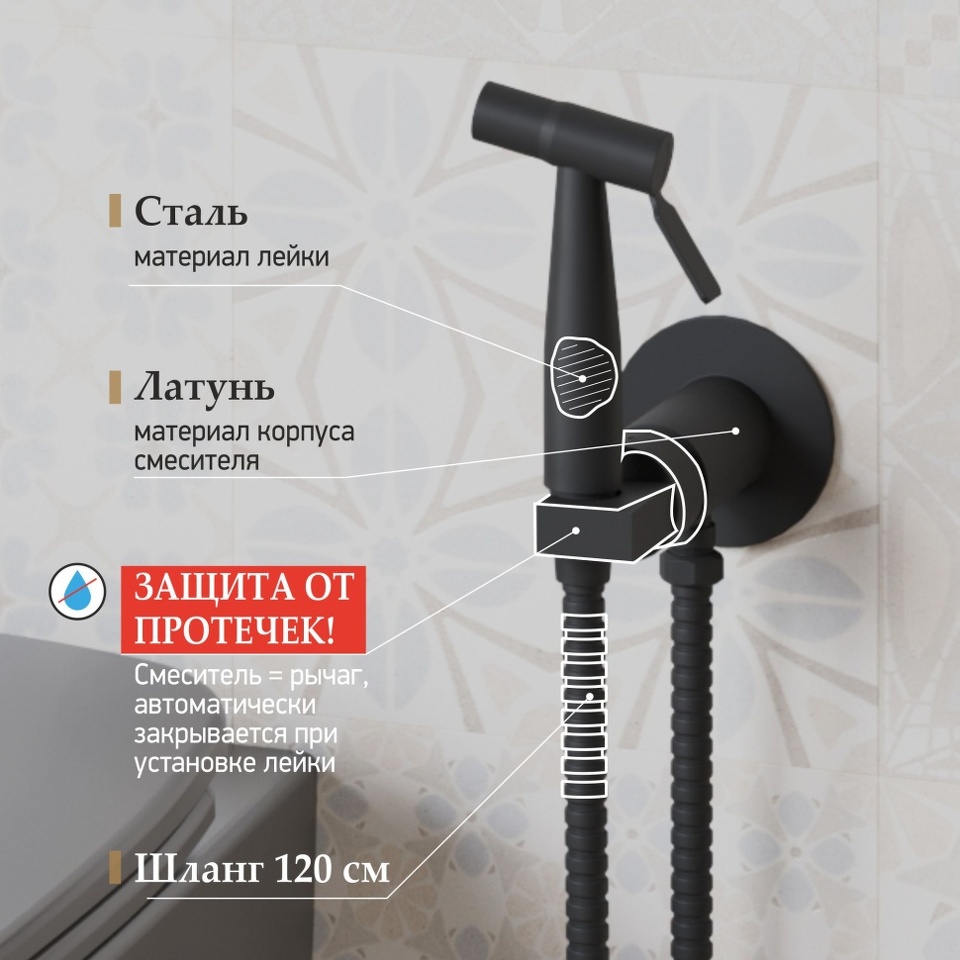 Фото №1  CAYO442R Смеситель с гигиеническим душем Кастелло PAINI, встраиваемый, черный