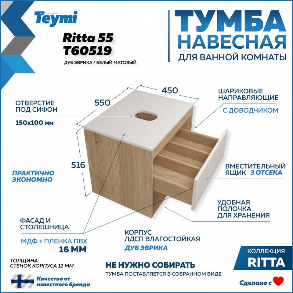 Фото №9  Teymi Тумба подвесная Ritta 55, ящик с доводчиком, цвет дуб эврика/белый матовый
