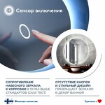 Превью фото №4  Teymi Зеркало Oreol D70, LED подсветка, сенсор T20241S