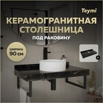 Превью фото №1  Teymi Столешница под раковину Helmi 90, керамогранитная, черный мрамор