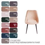 Превью фото №8  Top concept Стул Нео бархат бежевый 5/опора конус