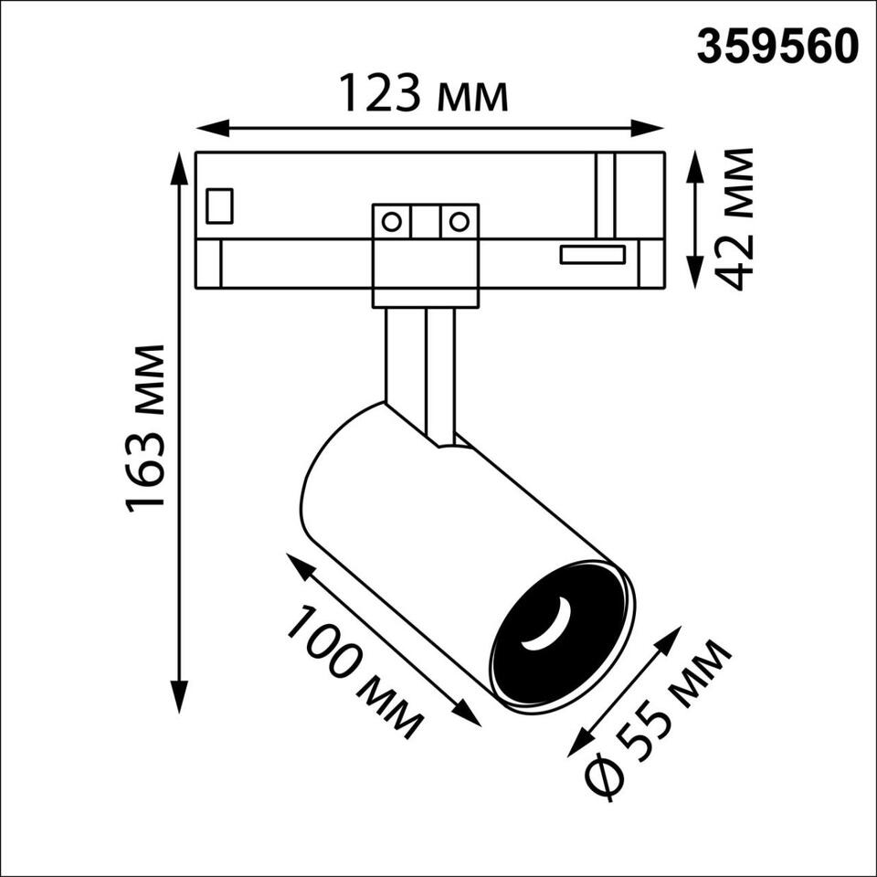 Фото №6  NOVOTECH 359560 PORT NT25 000 черный Светильник трехфазный трековый светодиодный IP20 LED 4000К 15W 220-240V HELIX