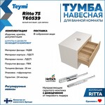 Превью фото №3  Teymi Тумба подвесная Ritta 75, ящик с доводчиком, цвет Белый / Эврика