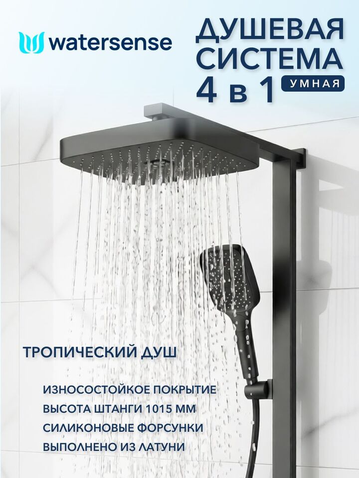 Фото №4  Watersense Lana Powerful графит