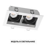 Превью фото №6  Лампочка NOVOTECH 359820 DIOD NT25 494 черный Модуль диммир. со сменой цв. температуры IP20 LED 10W 180-265V 2700-4000К MOD