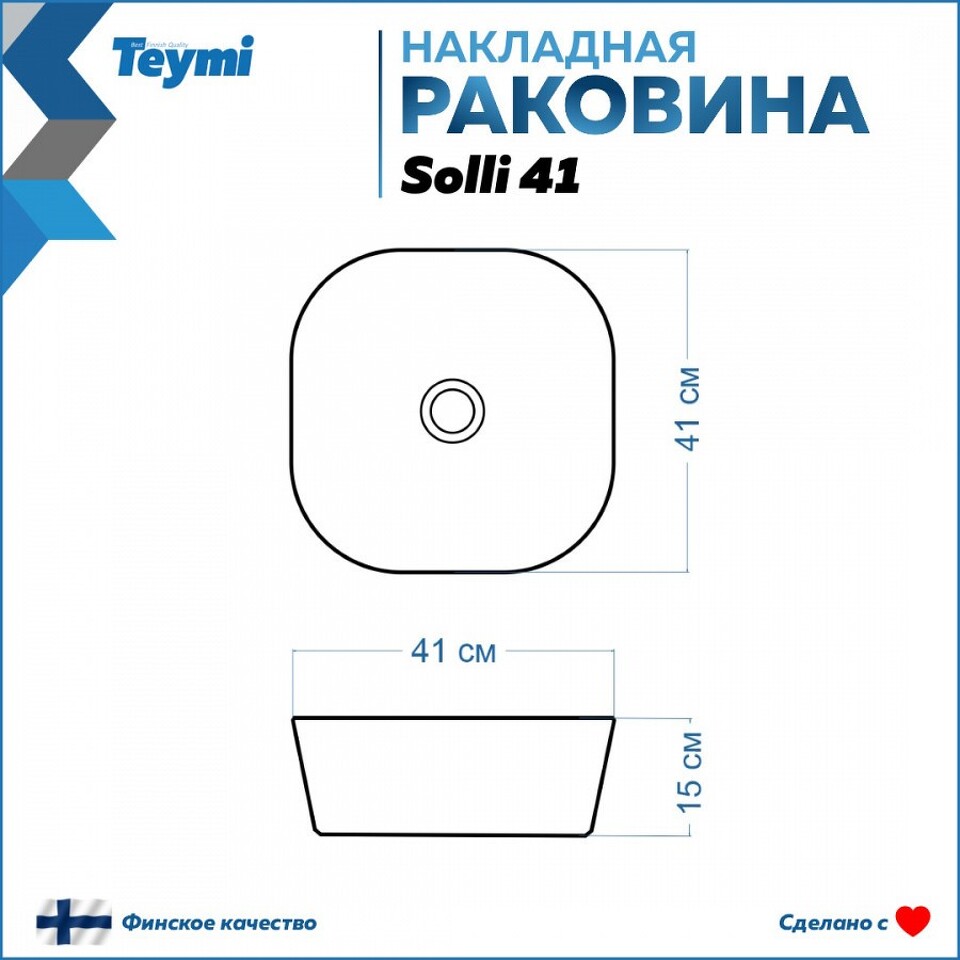 Фото №15  Раковина Teymi Раковина Solli 41 artceramic, накладная, белая T50203