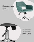 Превью фото №2  Кресло Кресло офисное ROSS велюр серо-зеленый