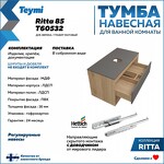 Превью фото №8  Teymi Тумба подвесная Ritta 85, ящик с доводчиком, цвет дуб эврика/графит матовый