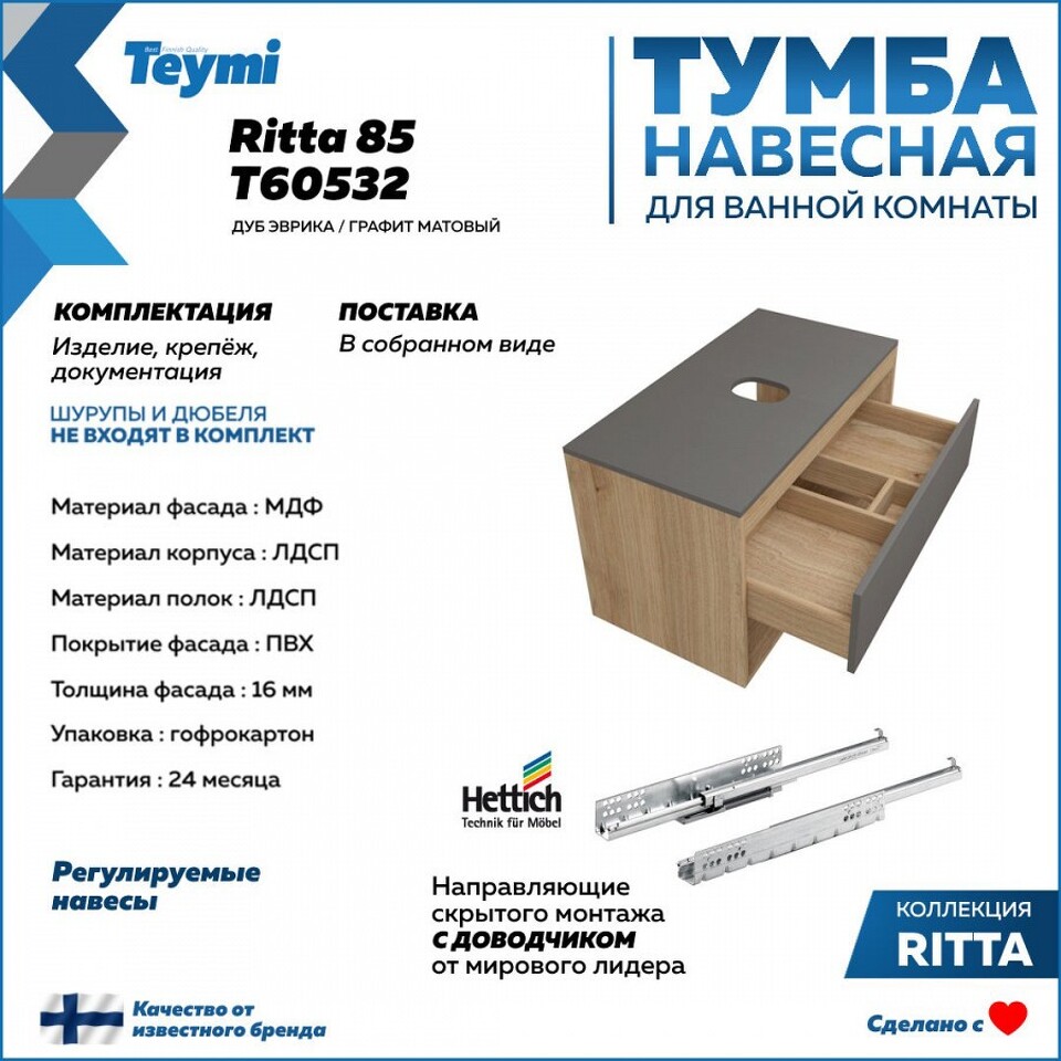 Фото №9  Teymi Тумба подвесная Ritta 85, ящик с доводчиком, цвет дуб эврика/графит матовый