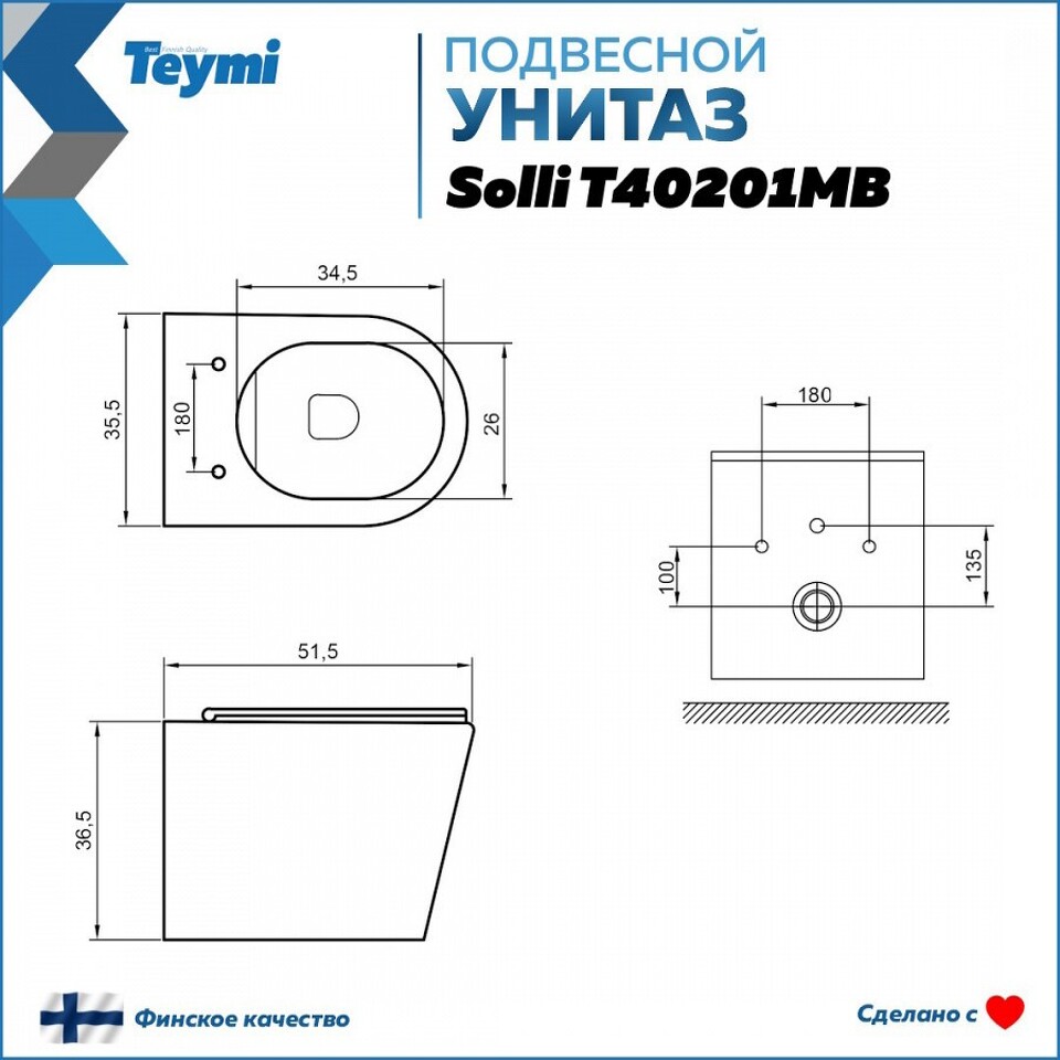 Фото №11  Унитаз Teymi Унитаз подвесной Solli , безободковый, черный матовый, сиденье микролифт T40201MB
