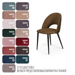Превью фото №6  Top concept Стул Макс ромб, бархат коричневый 12