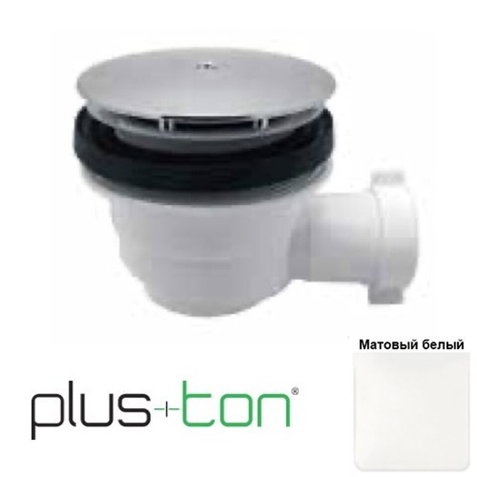 Фото №3  SCPD90CXX Althea сифон для душевого поддона  Матовый белый Plus-Ton®