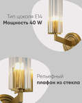 Превью фото №6  Светильник настенный Moderli V11015-1W Brass