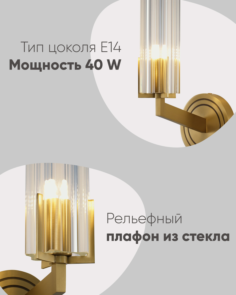 Фото №10  Светильник настенный Moderli V11015-1W Brass