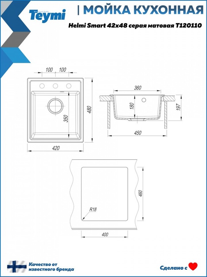 Фото №12  Teymi Мойка для кухни 42х48 серая матовая Helmi Smart T120110